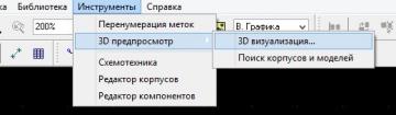 3D визуализация.jpg